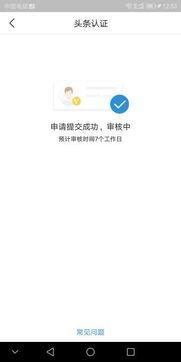 认证后多久可以更新头条,认证后多久即可轻松更新