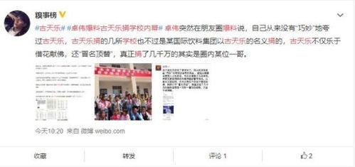 安溪一中爆料事件真相视频,真相视频曝光背后的真相